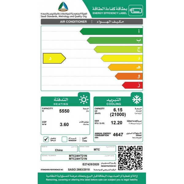 مكيف سبليت جداري ام تي سي 24 بارد 2 طن قدره تبريد 21000 وحده كمبروسر روتاري 